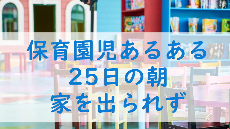 クリスマスプレゼントはいつ置く