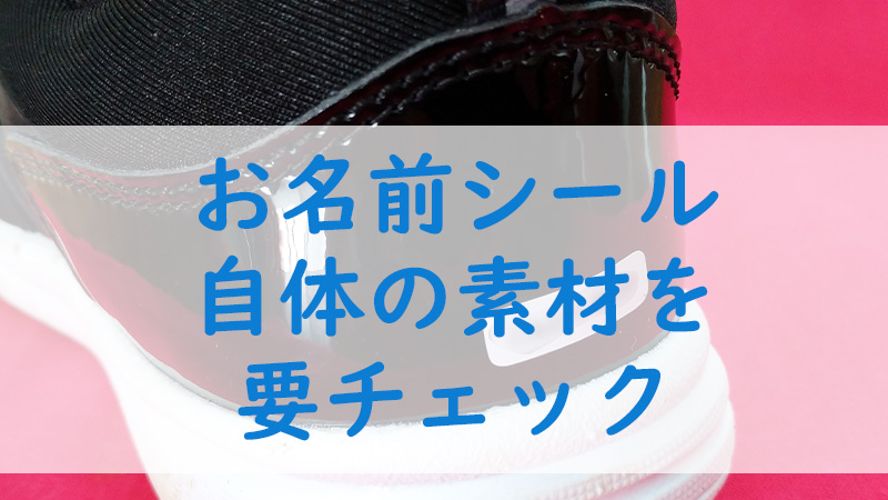 保育園のお名前シール