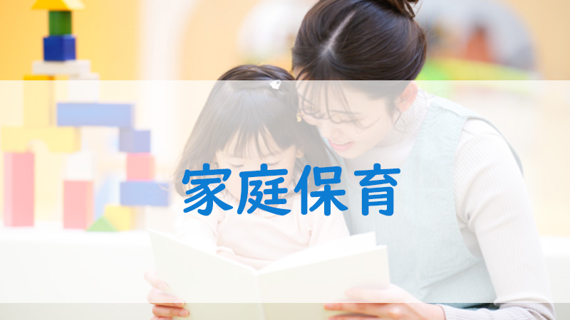 共働き家庭の子育てレビュー・体験談|時短・遊び・絵本の選び方