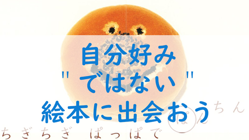 絵本のサブスク選び方