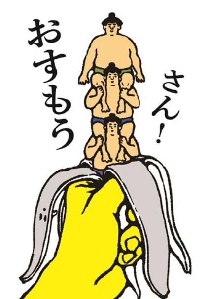 おばけのかわをむいたら