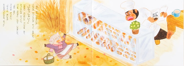 ゴリラのパンやさん中身